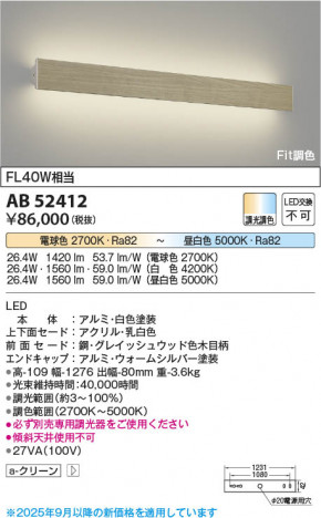 β Koizumi ߾ LED֥饱å AB52412