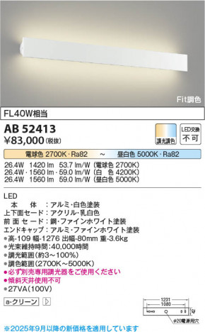 β Koizumi ߾ LED֥饱å AB52413