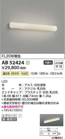 β Koizumi ߾ LED֥饱å AB52424