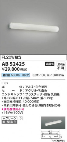 β Koizumi ߾ LED֥饱å AB52425