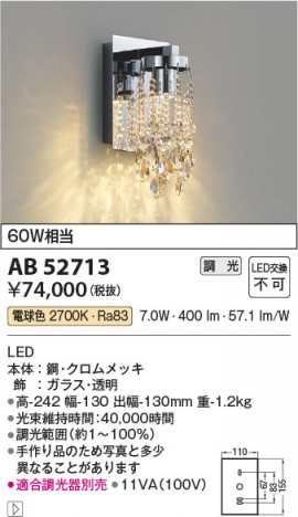 ���β��� Koizumi �������߾��� LED�֥饱�å� AB52713