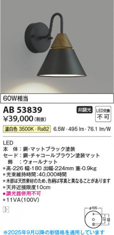 β Koizumi ߾ LED֥饱å AB53839