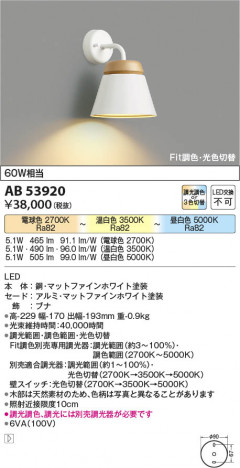 β Koizumi ߾ LED֥饱å AB53920