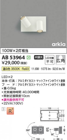 β Koizumi ߾ LED֥饱å AB53964