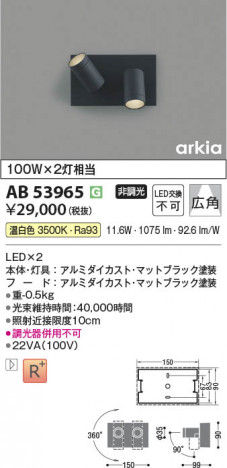 β Koizumi ߾ LED֥饱å AB53965