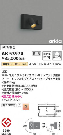 β Koizumi ߾ LED֥饱å AB53974