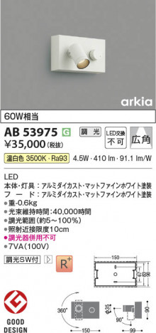 β Koizumi ߾ LED֥饱å AB53975