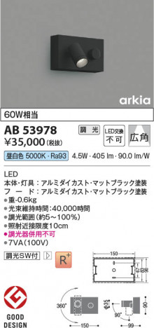 β Koizumi ߾ LED֥饱å AB53978