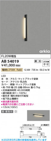 β Koizumi ߾ LED֥饱å AB54019