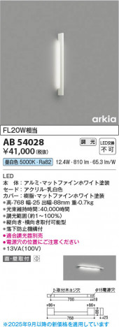 β Koizumi ߾ LED֥饱å AB54028