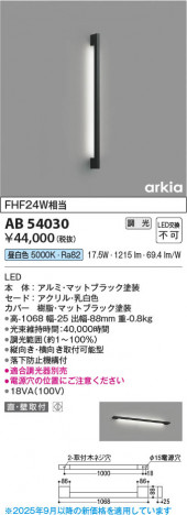 β Koizumi ߾ LED֥饱å AB54030