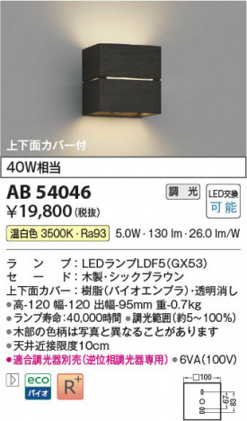 β Koizumi ߾ LED֥饱å AB54046