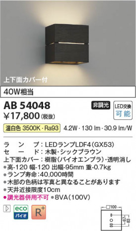 β Koizumi ߾ LED֥饱å AB54048