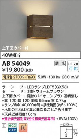 β Koizumi ߾ LED֥饱å AB54049