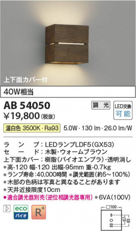 β Koizumi ߾ LED֥饱å AB54050