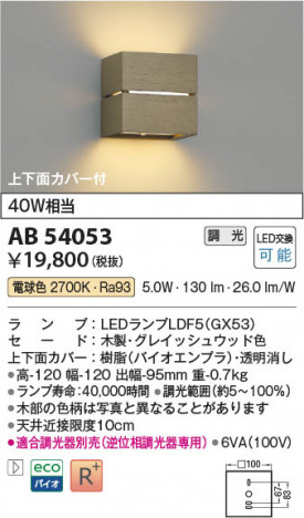 β Koizumi ߾ LED֥饱å AB54053