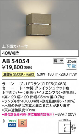 β Koizumi ߾ LED֥饱å AB54054