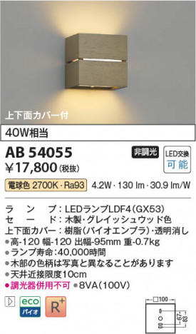 β Koizumi ߾ LED֥饱å AB54055