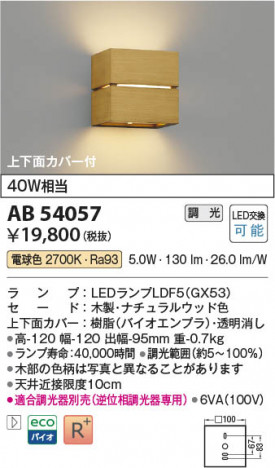 β Koizumi ߾ LED֥饱å AB54057