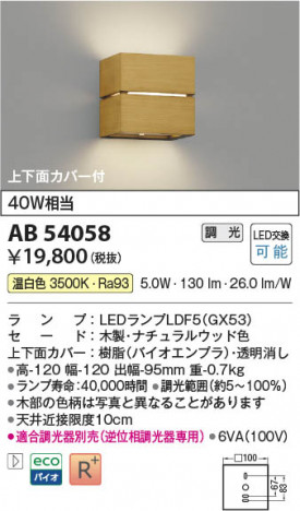 β Koizumi ߾ LED֥饱å AB54058