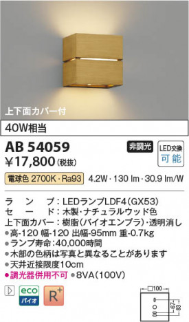 β Koizumi ߾ LED֥饱å AB54059