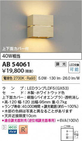 β Koizumi ߾ LED֥饱å AB54061