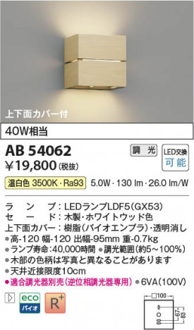 β Koizumi ߾ LED֥饱å AB54062