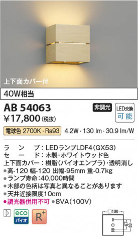 β Koizumi ߾ LED֥饱å AB54063