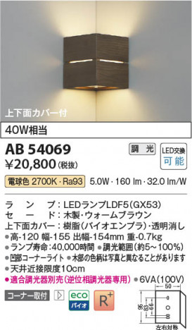 β Koizumi ߾ LED֥饱å AB54069