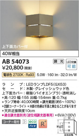 β Koizumi ߾ LED֥饱å AB54073