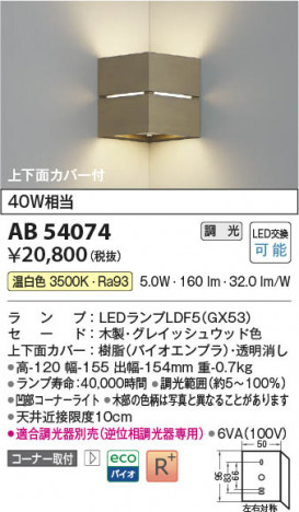 β Koizumi ߾ LED֥饱å AB54074