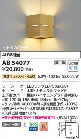 β Koizumi ߾ LED֥饱å AB54077