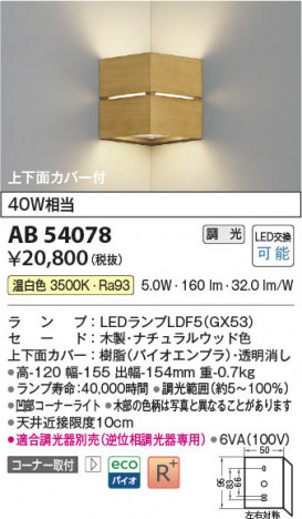 β Koizumi ߾ LED֥饱å AB54078