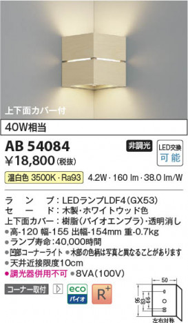 β Koizumi ߾ LED֥饱å AB54084