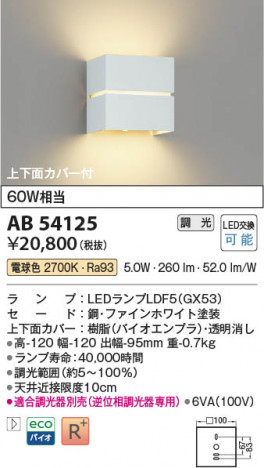 β Koizumi ߾ LED֥饱å AB54125