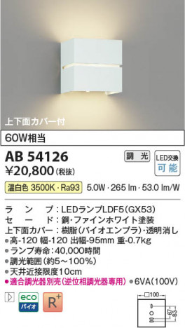 β Koizumi ߾ LED֥饱å AB54126