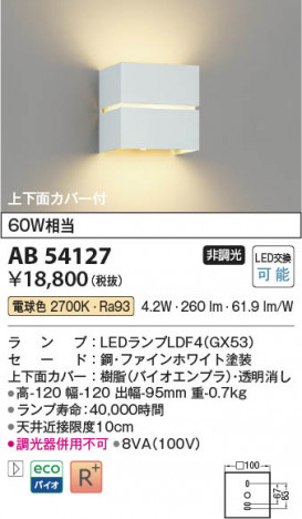 β Koizumi ߾ LED֥饱å AB54127