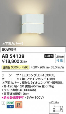 β Koizumi ߾ LED֥饱å AB54128