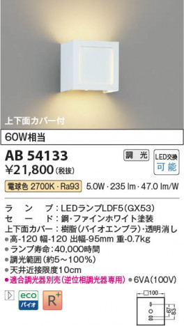 β Koizumi ߾ LED֥饱å AB54133