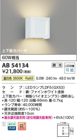 β Koizumi ߾ LED֥饱å AB54134