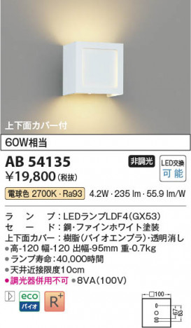 β Koizumi ߾ LED֥饱å AB54135