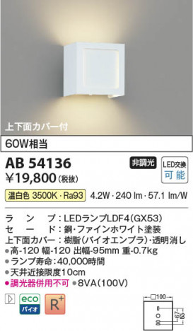 β Koizumi ߾ LED֥饱å AB54136