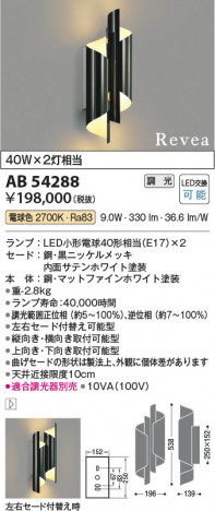 β Koizumi ߾ LED֥饱å AB54288