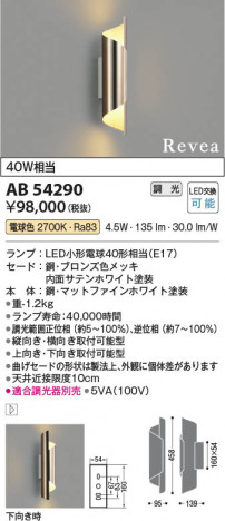 β Koizumi ߾ LED֥饱å AB54290