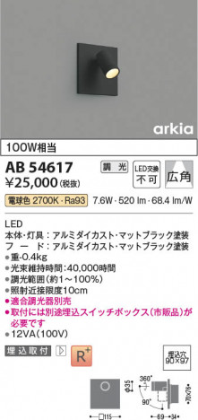 β Koizumi ߾ LED֥饱å AB54617