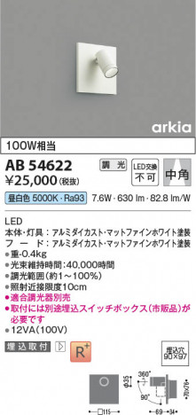 β Koizumi ߾ LED֥饱å AB54622