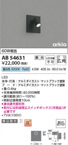 β Koizumi ߾ LED֥饱å AB54631
