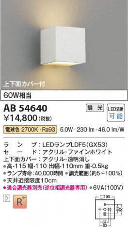 β Koizumi ߾ LED֥饱å AB54640