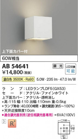 β Koizumi ߾ LED֥饱å AB54641