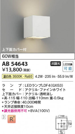 β Koizumi ߾ LED֥饱å AB54643